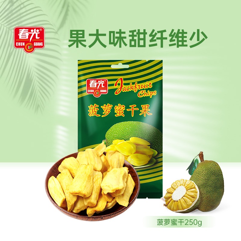 春光食品菠萝蜜海南特产