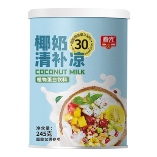 春光食品海南特产椰汁椰奶清补凉植物蛋白饮料杂粮地域风味小吃