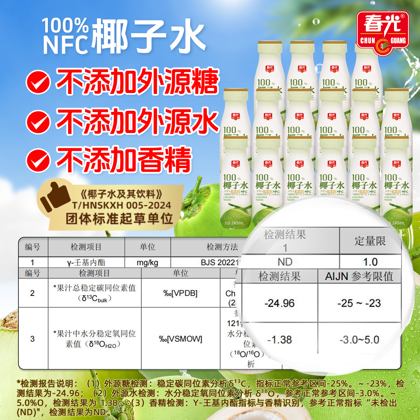 春光食品海南特产100%椰子水NFC椰青果汁饮料运动健身电解质