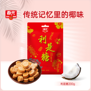 春光食品 海南特产 年货婚庆喜糖 利是糖椰子糖