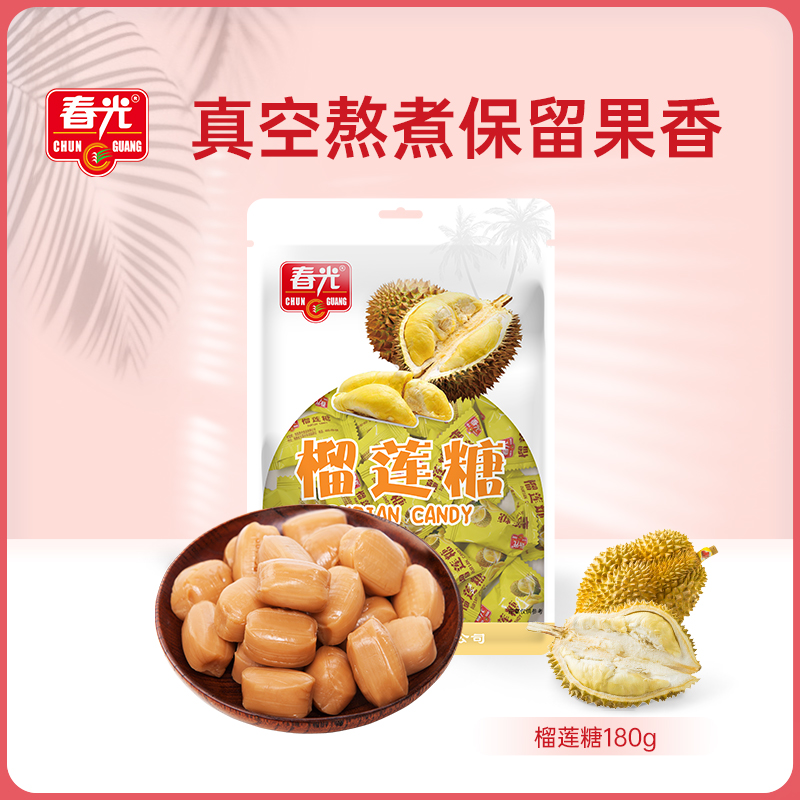 【春光食品_榴莲糖】海南特产糖果榴莲奶糖软硬糖两种味浓-封面