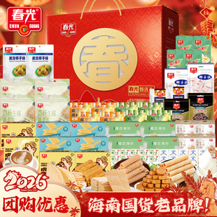 春光海南特产三亚椰子国货大礼盒佳节送礼年货礼盒代餐饼干糖果