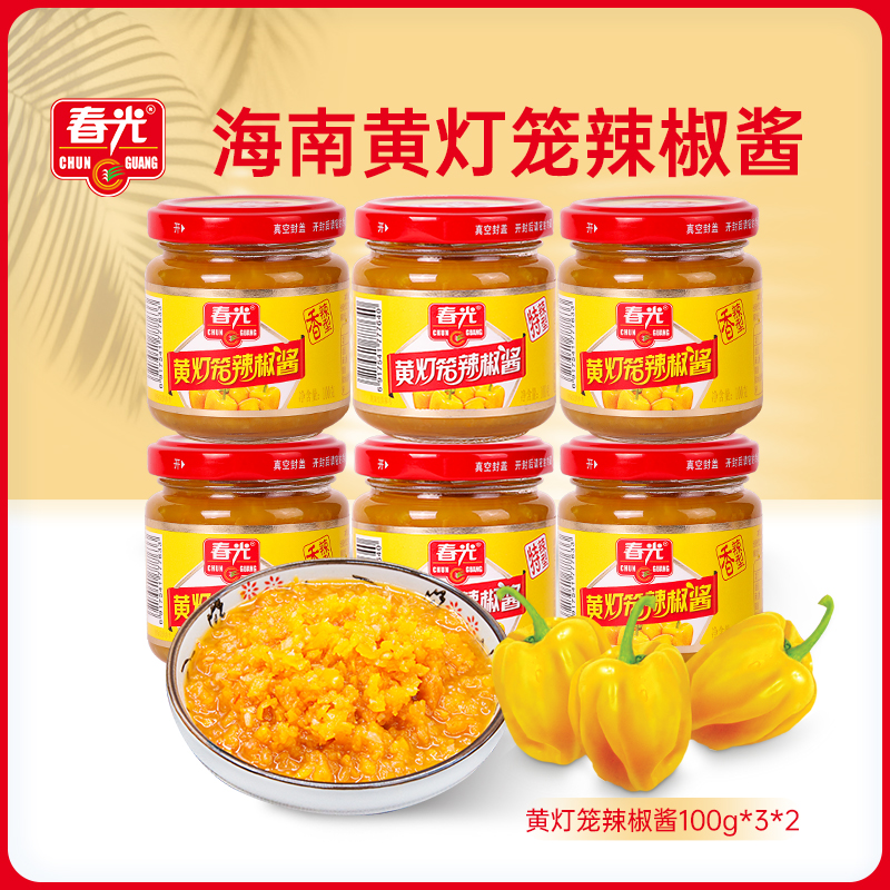 春光海南特产调味27年国货黄灯笼辣椒酱香辣特辣白胡椒粉组合酱料