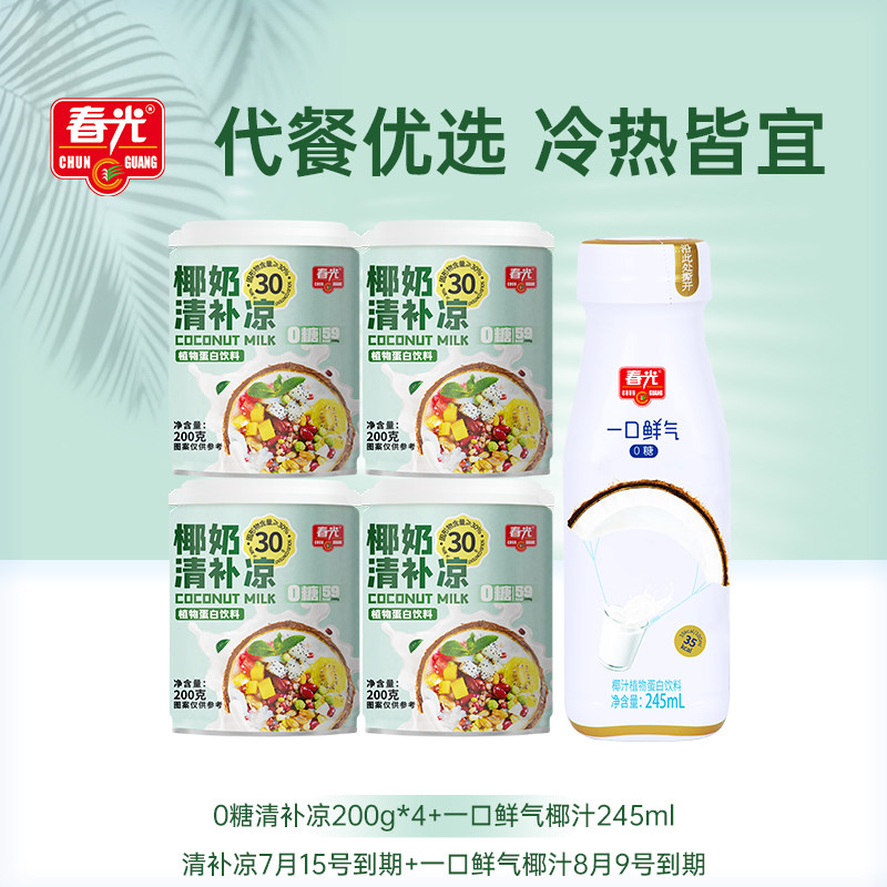 春光食品海南特产0糖椰奶清补凉植物蛋白饮料谷物杂粮甜品小吃图片