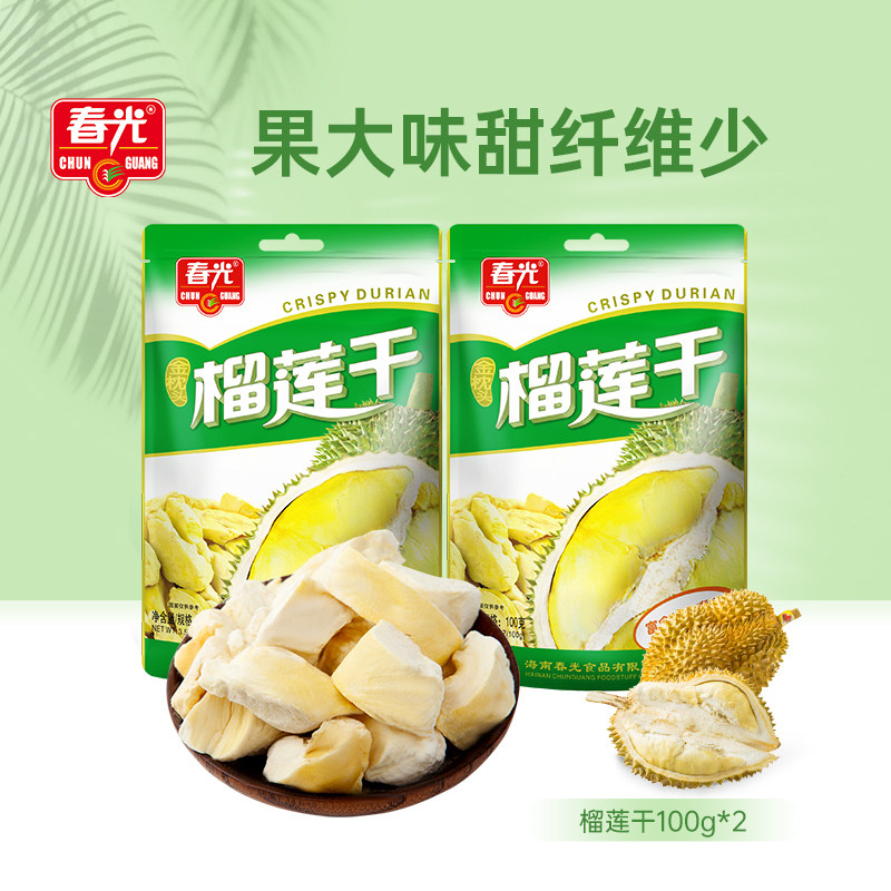 春光食品 海南特产 果干100g*2 金枕头榴莲干原果冷冻干燥榴莲