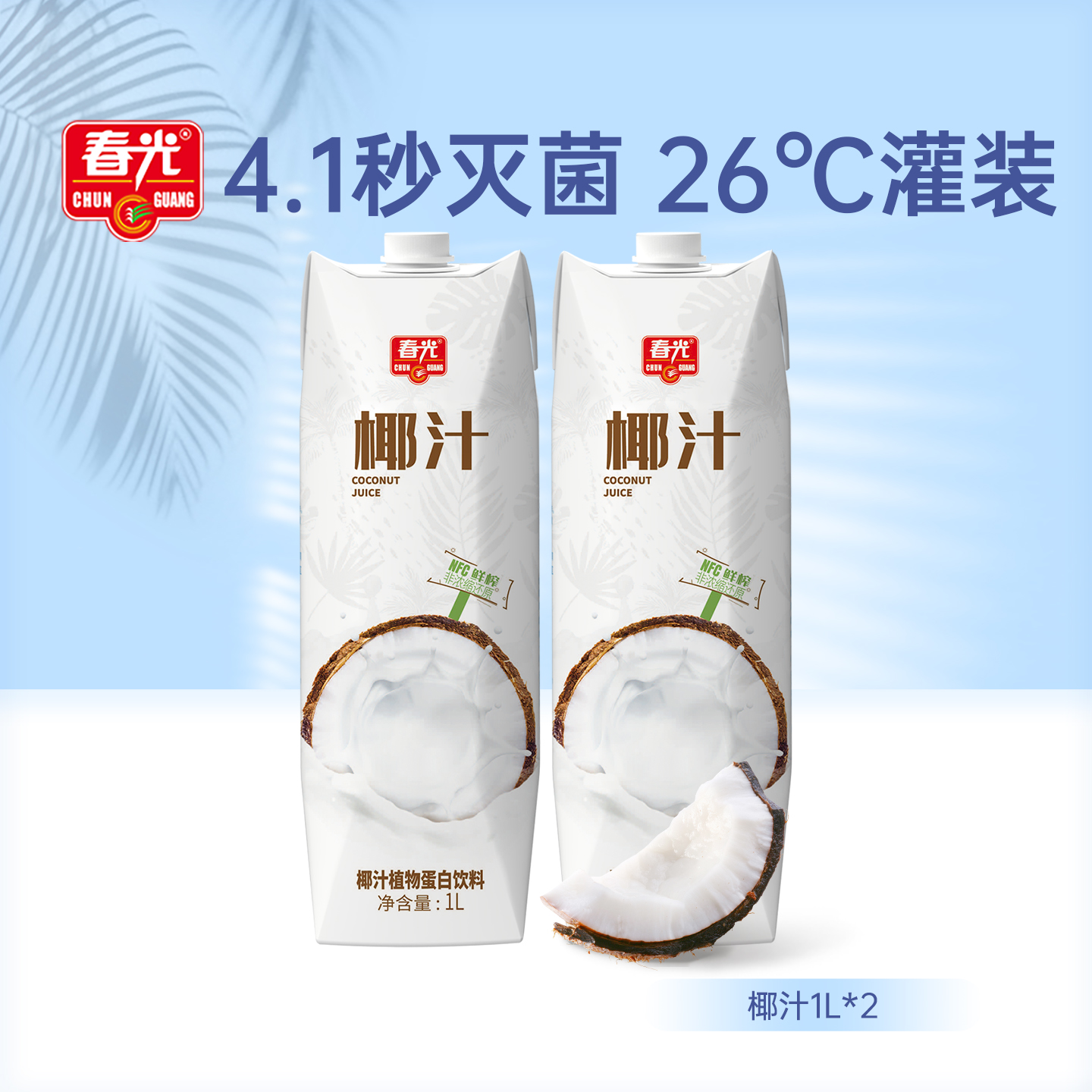 【临期】春光食品海南特产椰汁椰奶椰乳生榨植物蛋白饮料