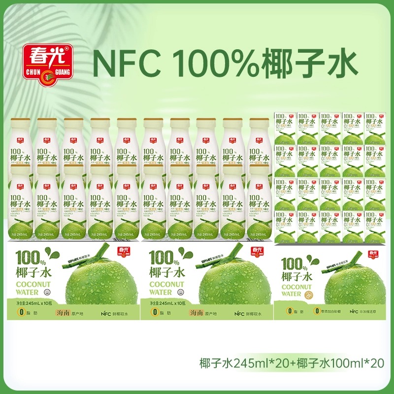 【旗舰店】春光食品海南特产椰子水NFC椰青椰汁电解质饮料