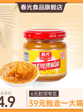 100g黄灯笼辣椒（特辣）调味酱 【下拉详情会员内购-满39元包邮】