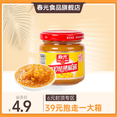 100g黄灯笼辣椒（特辣）调味酱 【下拉详情会员内购-满39元包邮】