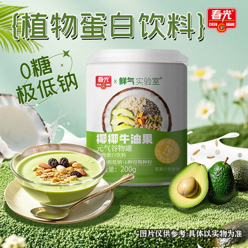 椰奶牛油果双基地地域风味