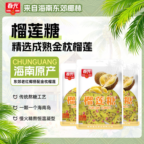 春光食品海南特产糖果现代工艺