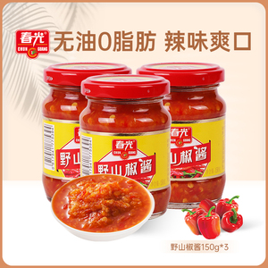 春光食品 海南特产 调味 野山椒酱辣椒酱 150g*3瓶 好吃 辣味爽口