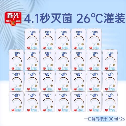 春光文昌椰奶椰汁4.1秒灭菌