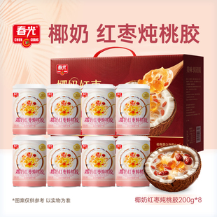 春光海南特产椰奶红枣炖桃胶即食早餐代餐果味饮料年货礼盒送礼