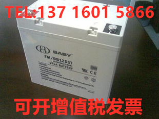 BB1255T UPS电源 EPS BATA 包邮 直流屏 BY鸿贝蓄电池12V55AH