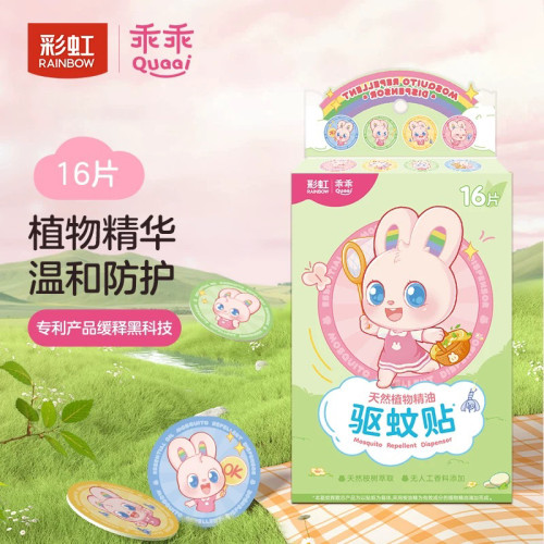 彩虹驱蚊贴儿童可爱卡通户外防蚊贴新生婴儿用宝宝防蚊虫叮咬16片