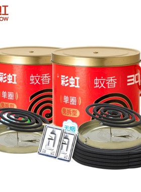 彩虹蚊香盘香无味无烟型驱蚊蝇灭蚊防蚊室内外用免手拆30圈不易断