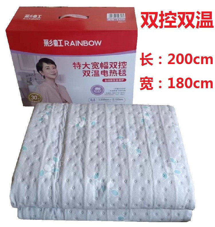 彩虹电热毯特大宽幅双控双温安全电热毯/电热垫/电热