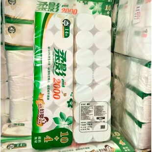 心相印柔影无芯卷纸短款2000g家用14卷加厚卫生纸厕纸实惠纸正品