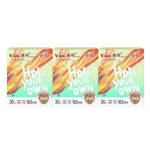 【消毒级】V-GIRL未可迷你巾护垫165m30片纯棉日用少女姨妈卫生巾