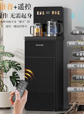 美菱新款茶吧机防溢水茶吧机语音薄屏触控下置式立式MY-DM7216