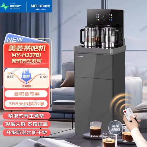 美菱（MeiLing）底部上水MY-H337