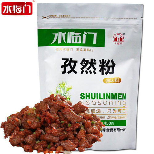 水临门克大袋装饭店包邮孜然粉
