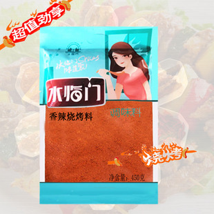 包邮 水临门香辣烧烤料450克袋装 调料烧烤肉撒料调味料腌渍料量大