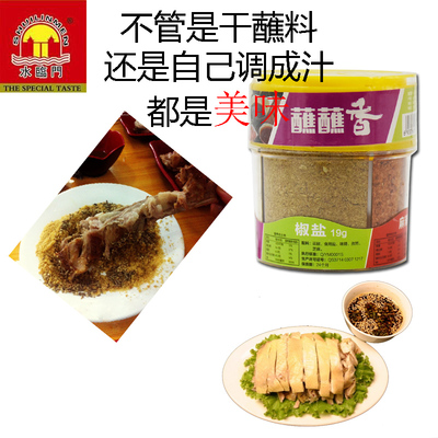 水临门78克调料烘焙烧烤烹饪