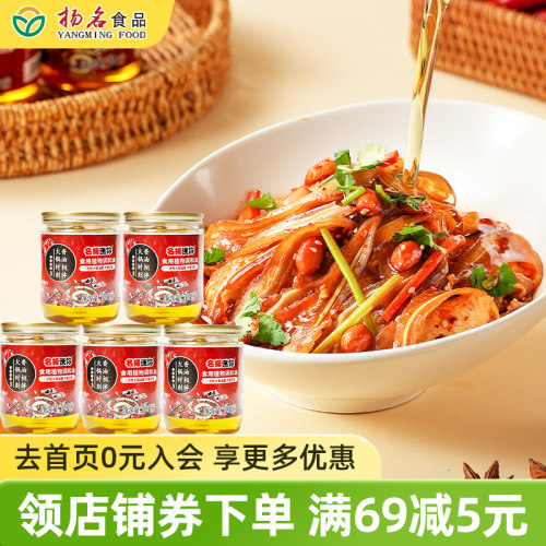 名扬迷你香油70ml蘸料