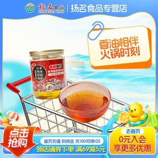 食用厨房家用凉拌菜商用装 名扬迷你火锅伴侣香油火锅油碟70ML罐装