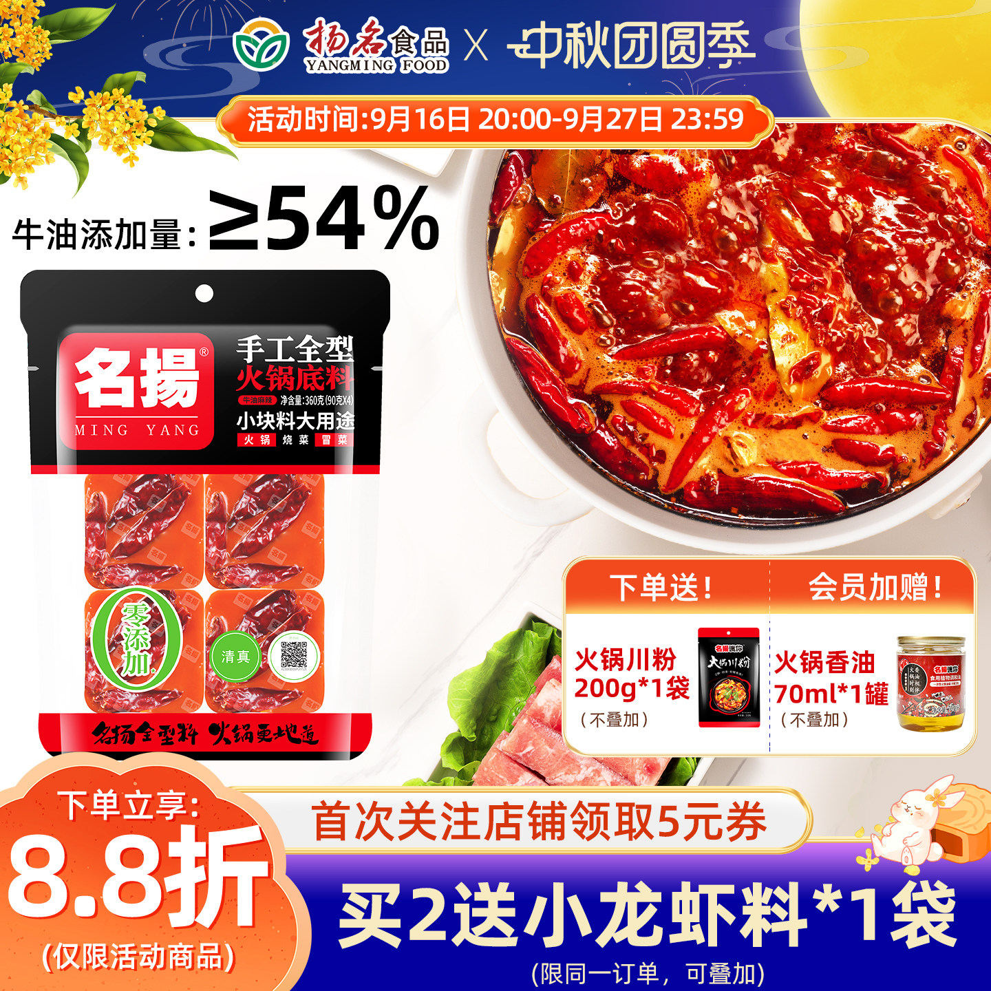 正品名扬火锅底料四小块装重庆图片
