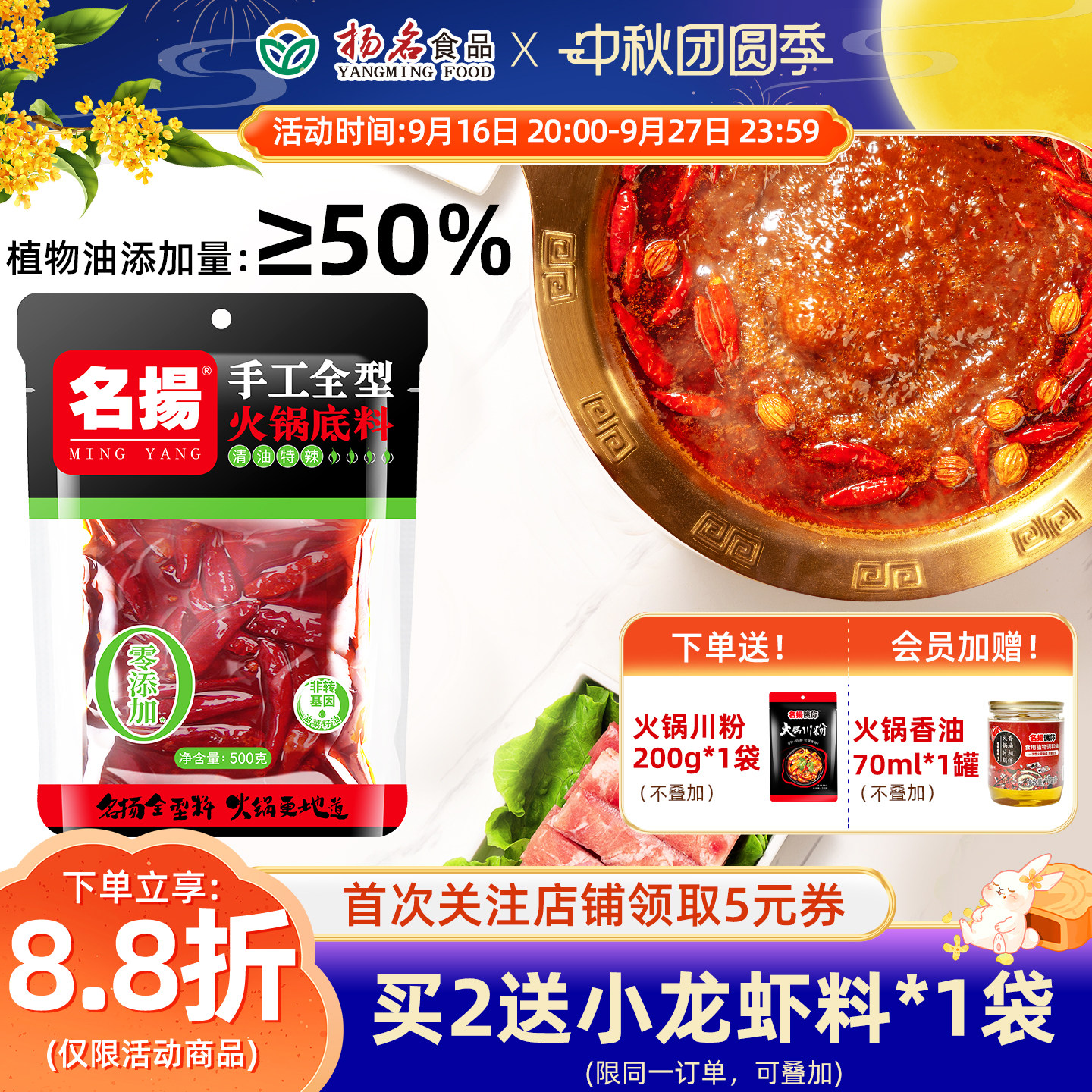 名扬清油特辣底料家用500g四川图片