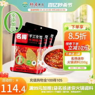 名扬牛油特辣火锅底料麻辣香锅料500gx3袋麻辣香锅料冒菜四川成都