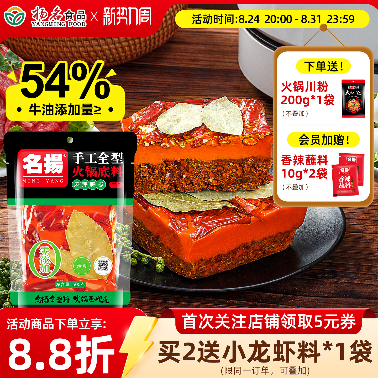 名扬牛油藤椒火锅底料麻辣500g手工全型四川重庆麻辣鱼调味料商用