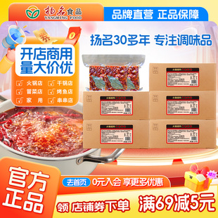 箱牛油特辣 10kg 微辣火锅底料可商用火锅店 名扬餐饮5箱装