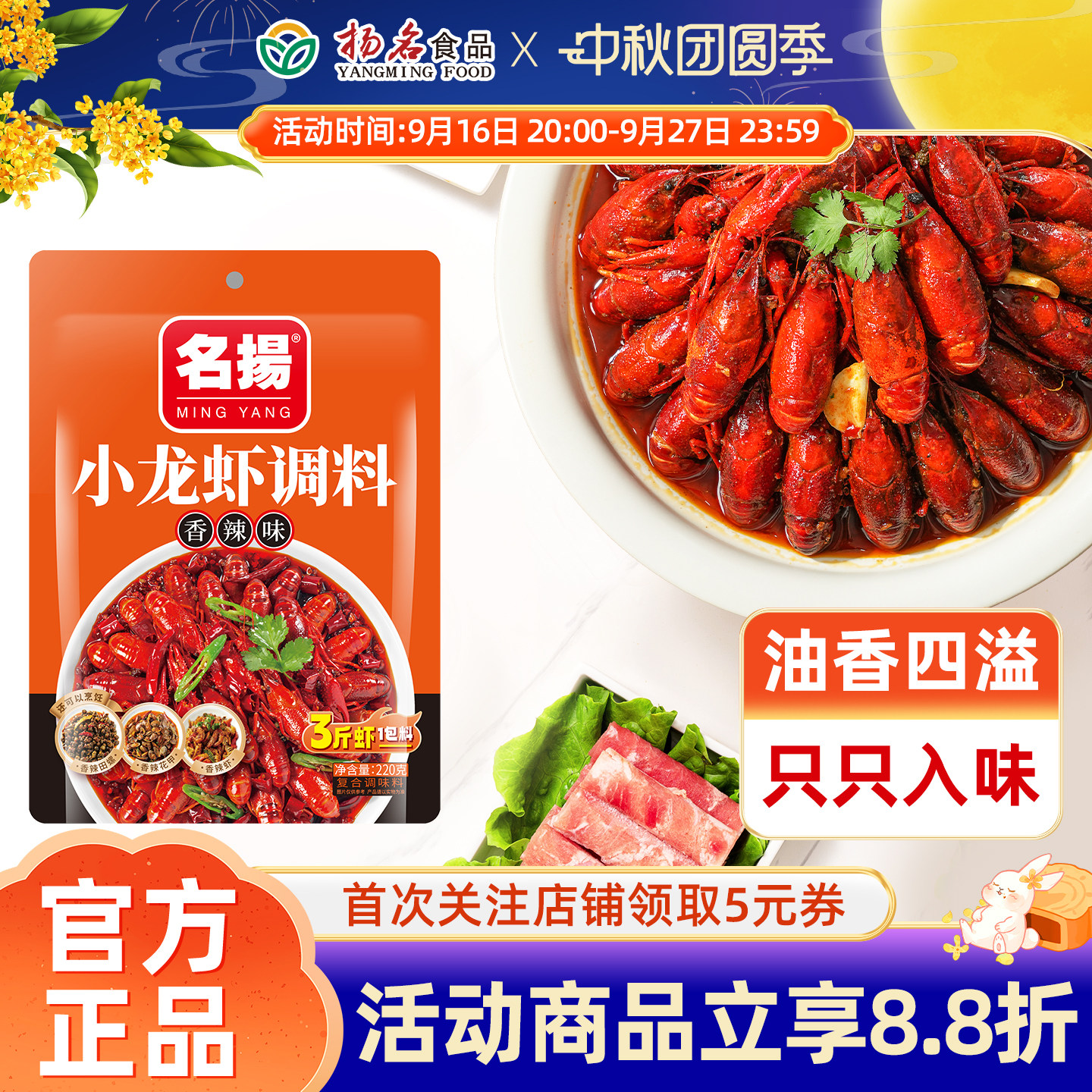 名扬油焖小龙虾蒜蓉四川图片