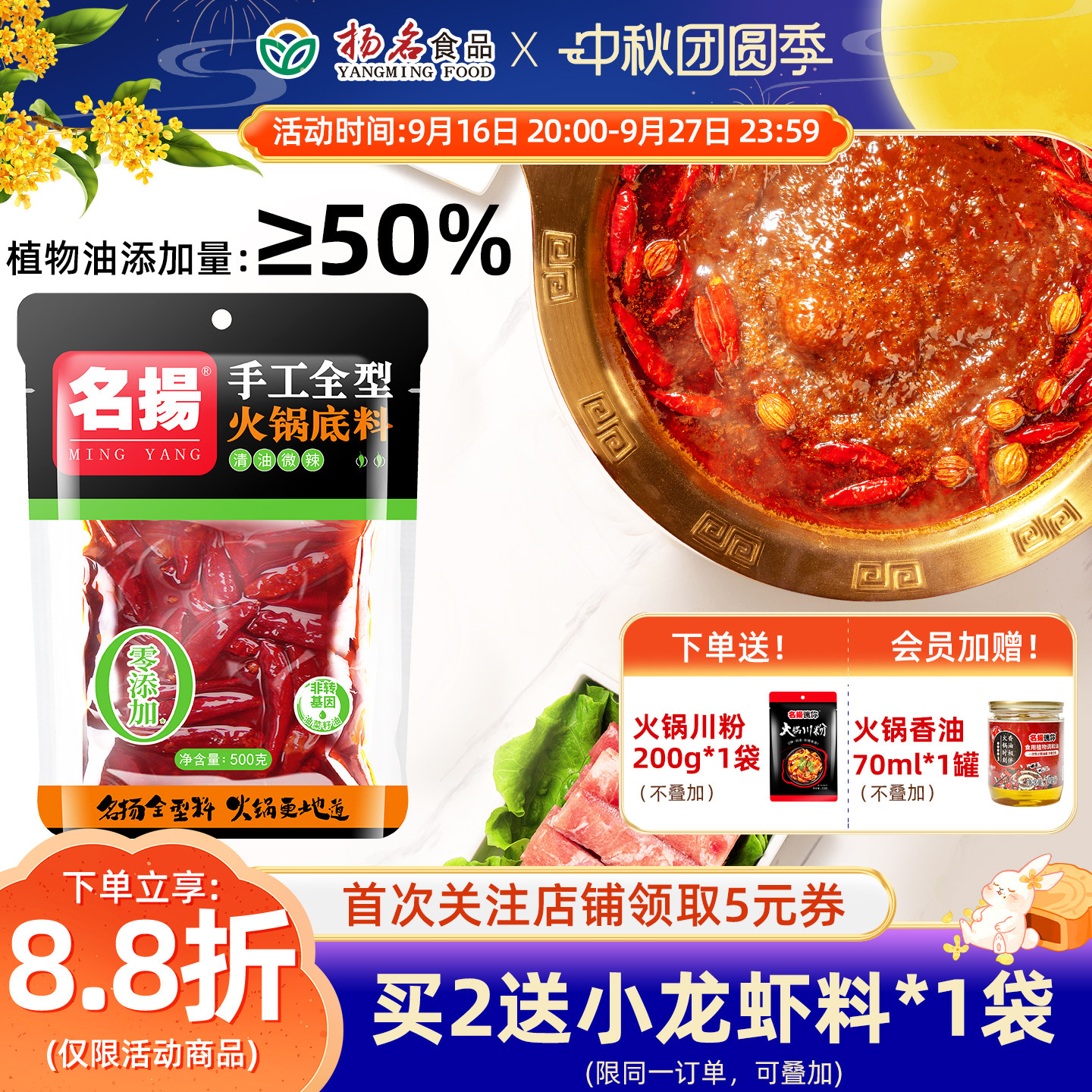 厂家名扬清油微辣火锅底料成都图片