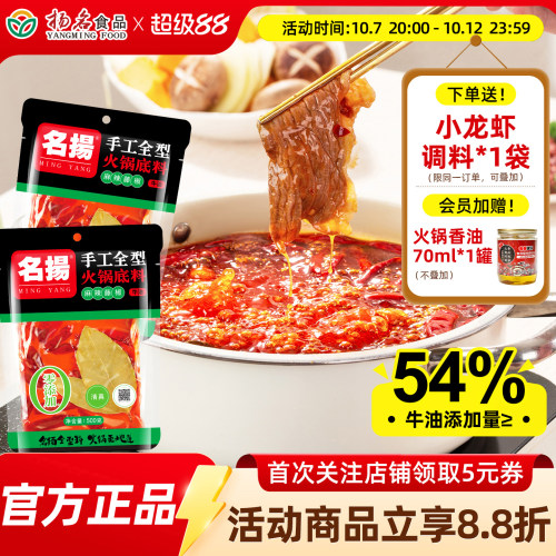 名扬牛油藤椒500g麻辣鱼调料