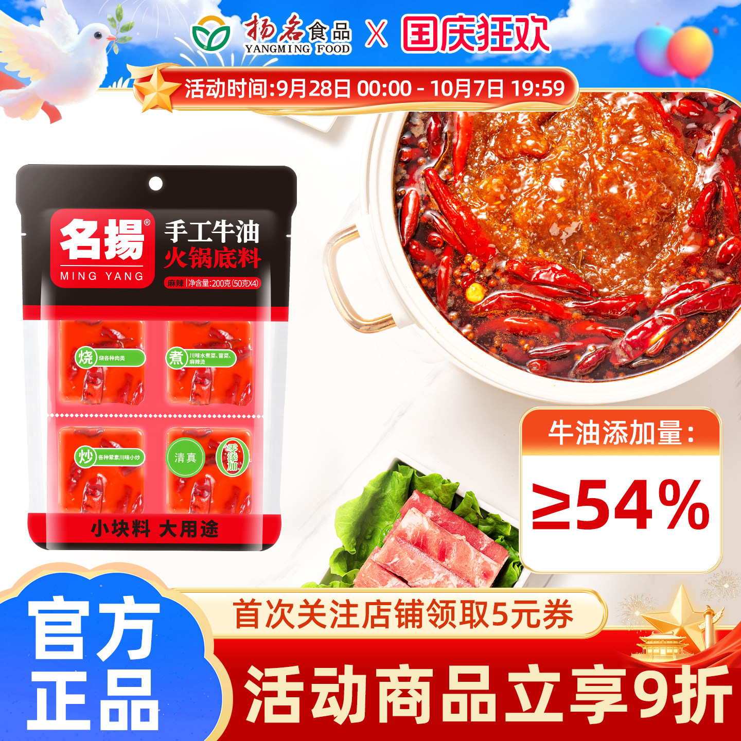 名扬火锅底料小方块200g四川成都图片