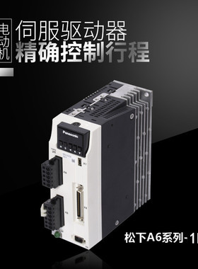 原装松下A6低惯量1KW伺服电机驱动MDDLN55SE MSMF102L1G6M正品