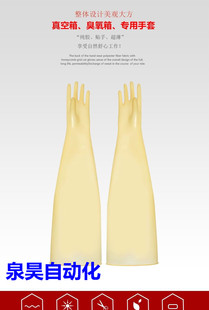 科研长臂乳胶手套实验手套箱法兰600 1.4mm真空箱电池注液机手套