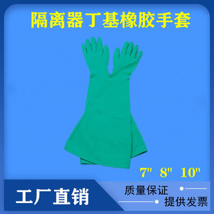 隔离器椭圆型法兰固定圈7寸 8寸 10寸 丁晴橡胶手套8LA-0.8mm工厂