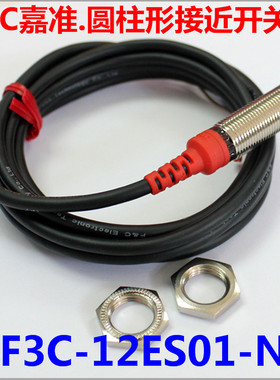 原装F-C嘉准M12金属接近开关F3C-12ES02-N/N2/P/P2 R2M质量保证