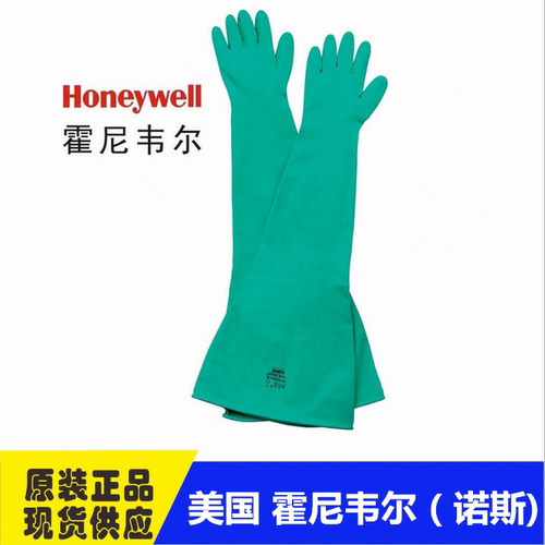 霍尼韦尔丁腈手套
