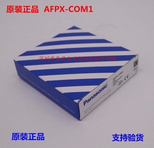 日本松下AFPX-COM2/COM1/COM3