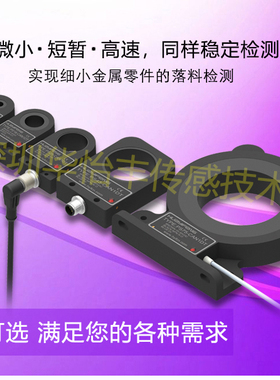 华怡丰PS16-CAN1DT环形接近传感器螺丝计数检测环形接近开关NEW