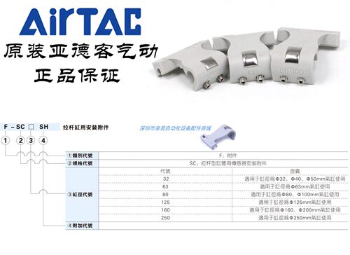 亚德客磁性开关支架F-SC-32/40/50/63/80/100/125/160/200/250-SH