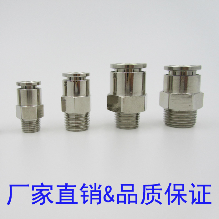 全铜镀镍耐高压金属螺纹气管接头