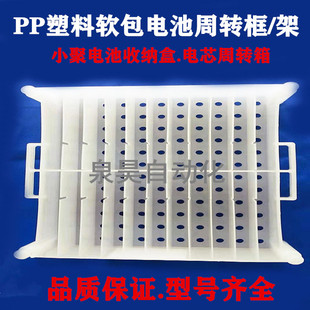 电池厂电芯烘烤周转箱周转盒 22格电芯周转篮小聚合物软包电池盒